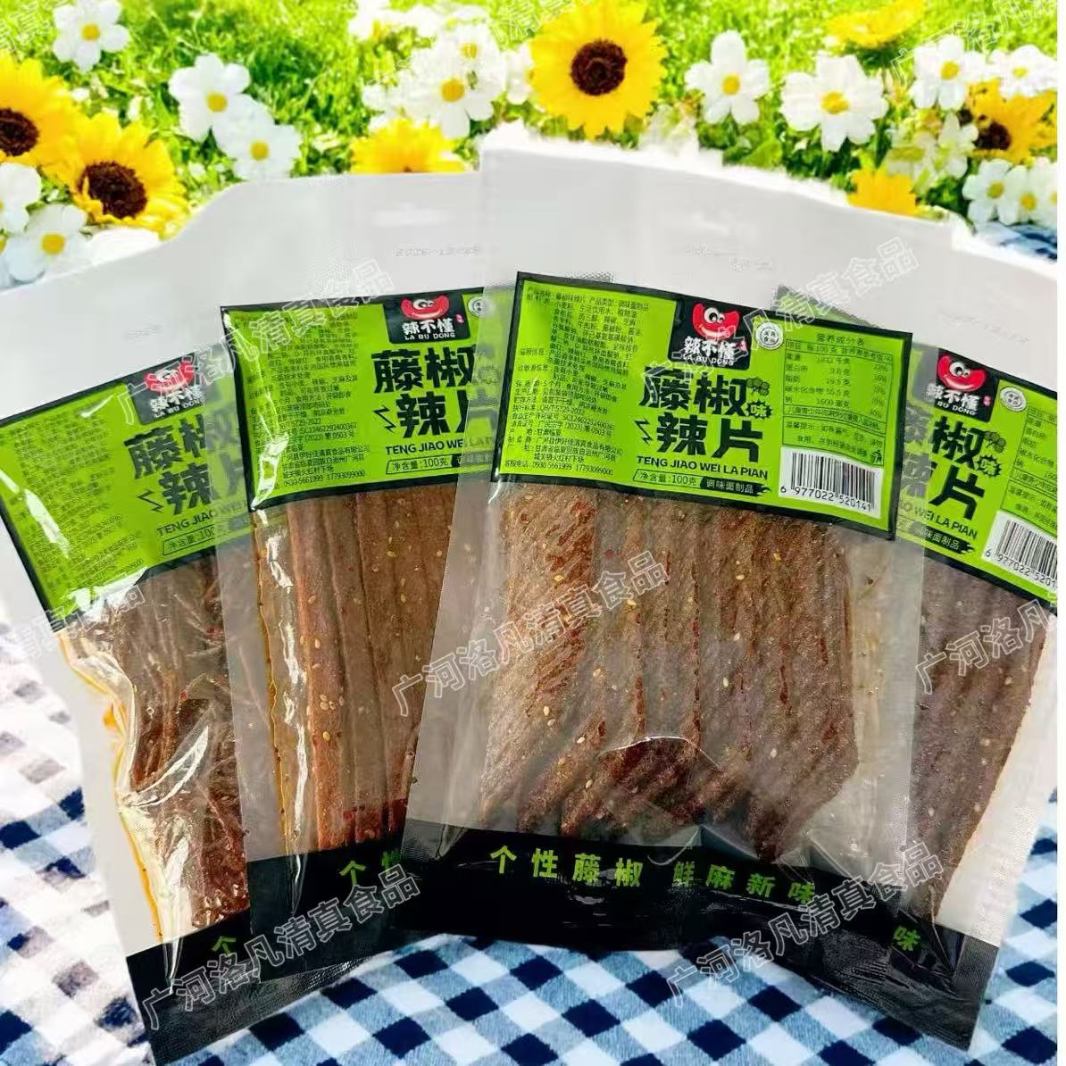 【广河洛凡】甘肃临夏清真辣不懂藤椒辣条