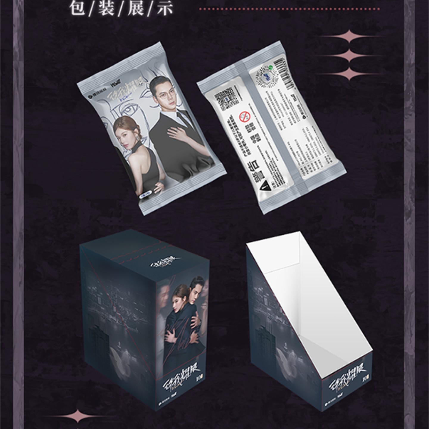 【平拆】Hitcard《许我耀眼》纪念收藏卡，随机送几位给赵露思官方小卡