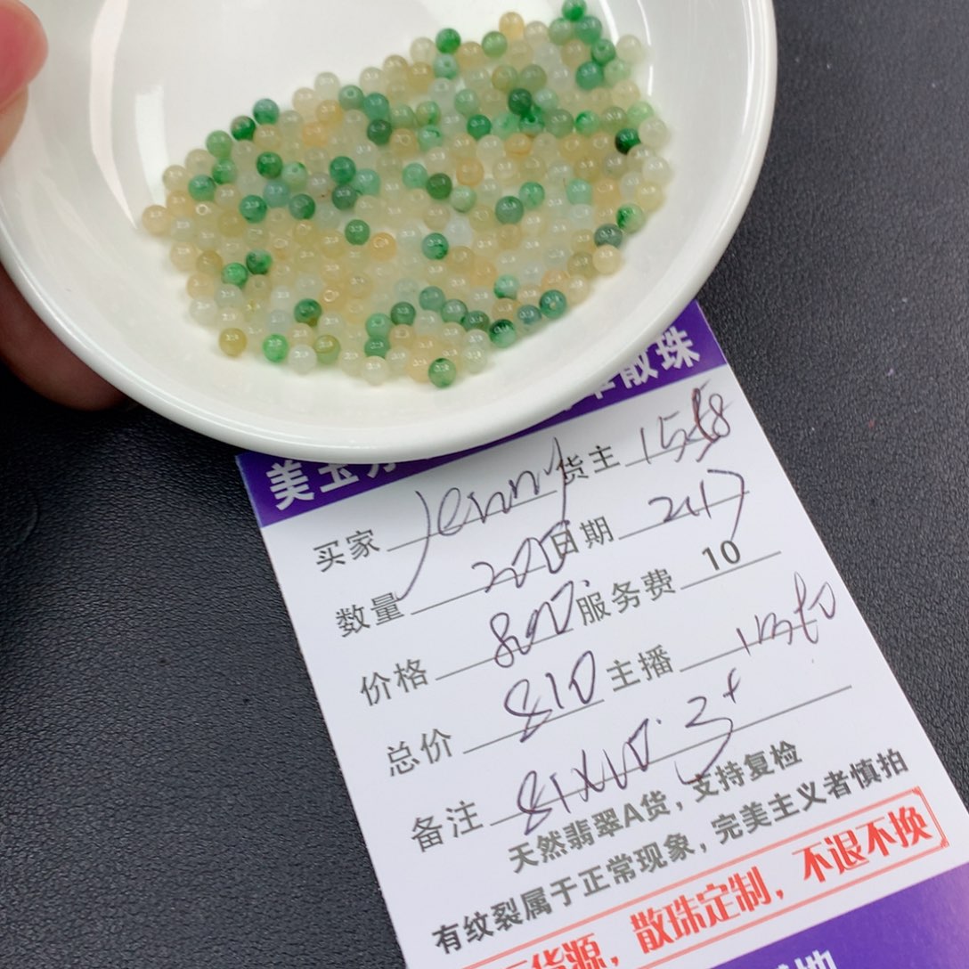 翡翠手链未镶嵌J***y翡翠散珠多样性发自选择