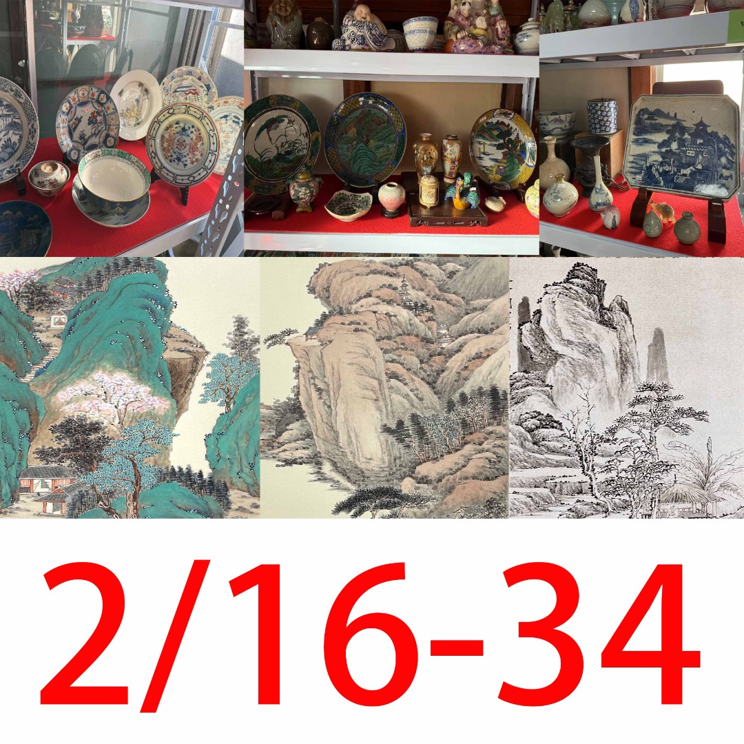 【16-34号】疏之老师书画印刷作品+直播间赠品不支持七天无理由退货