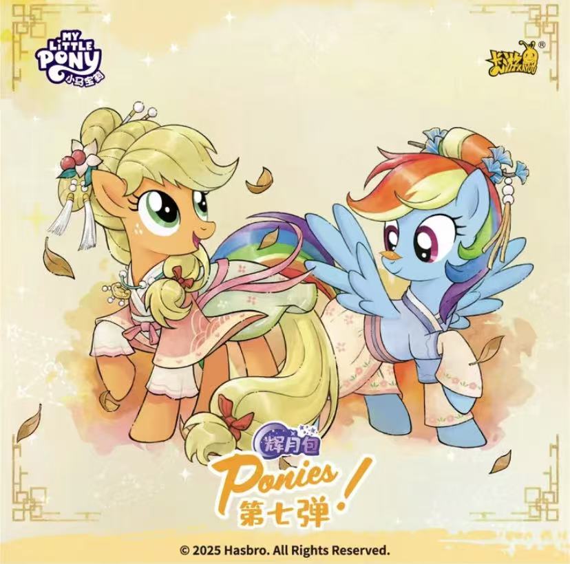 【非酋】卡游小马宝莉辉月包第七弹 动漫卡牌 （默认代拆）