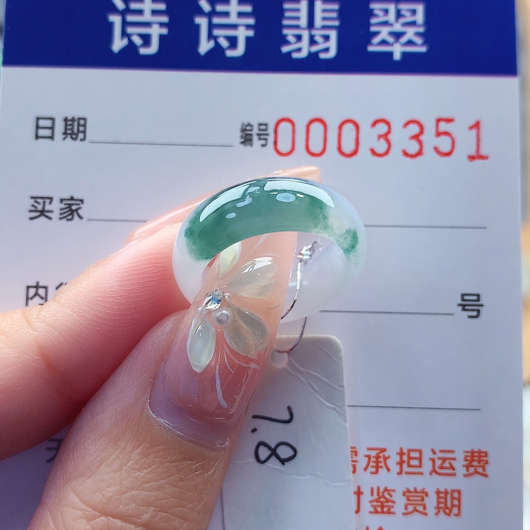 翡翠戒指未镶嵌E****e缅甸A货