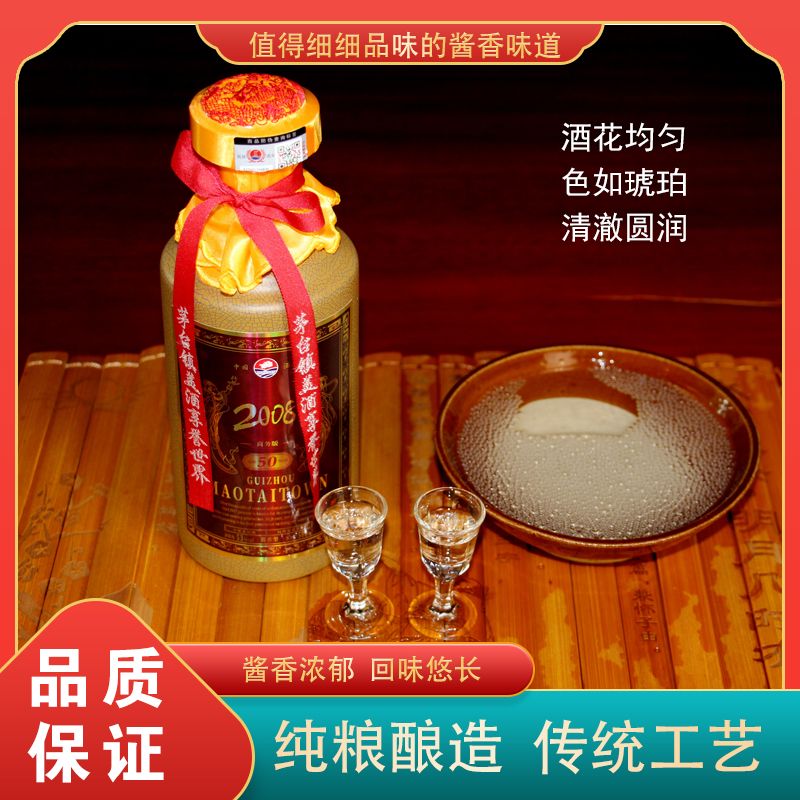 梦晟臻【50N专属】贵州茅台镇53°酱香纯粮白酒一箱六瓶500ml53vol