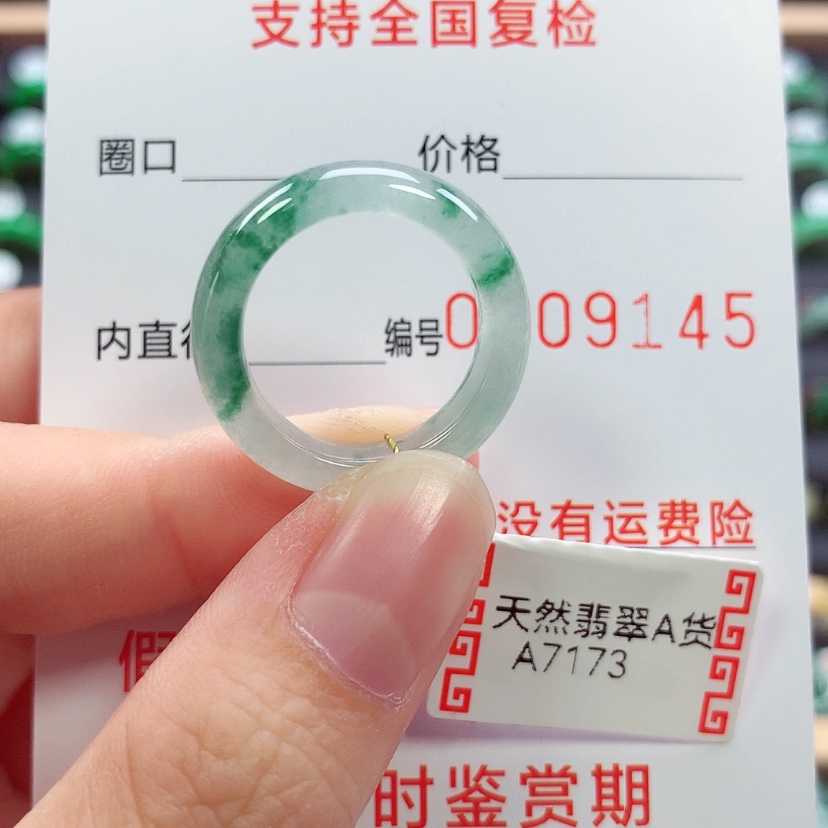 【闪购商品】未镶嵌戒指翡翠14号