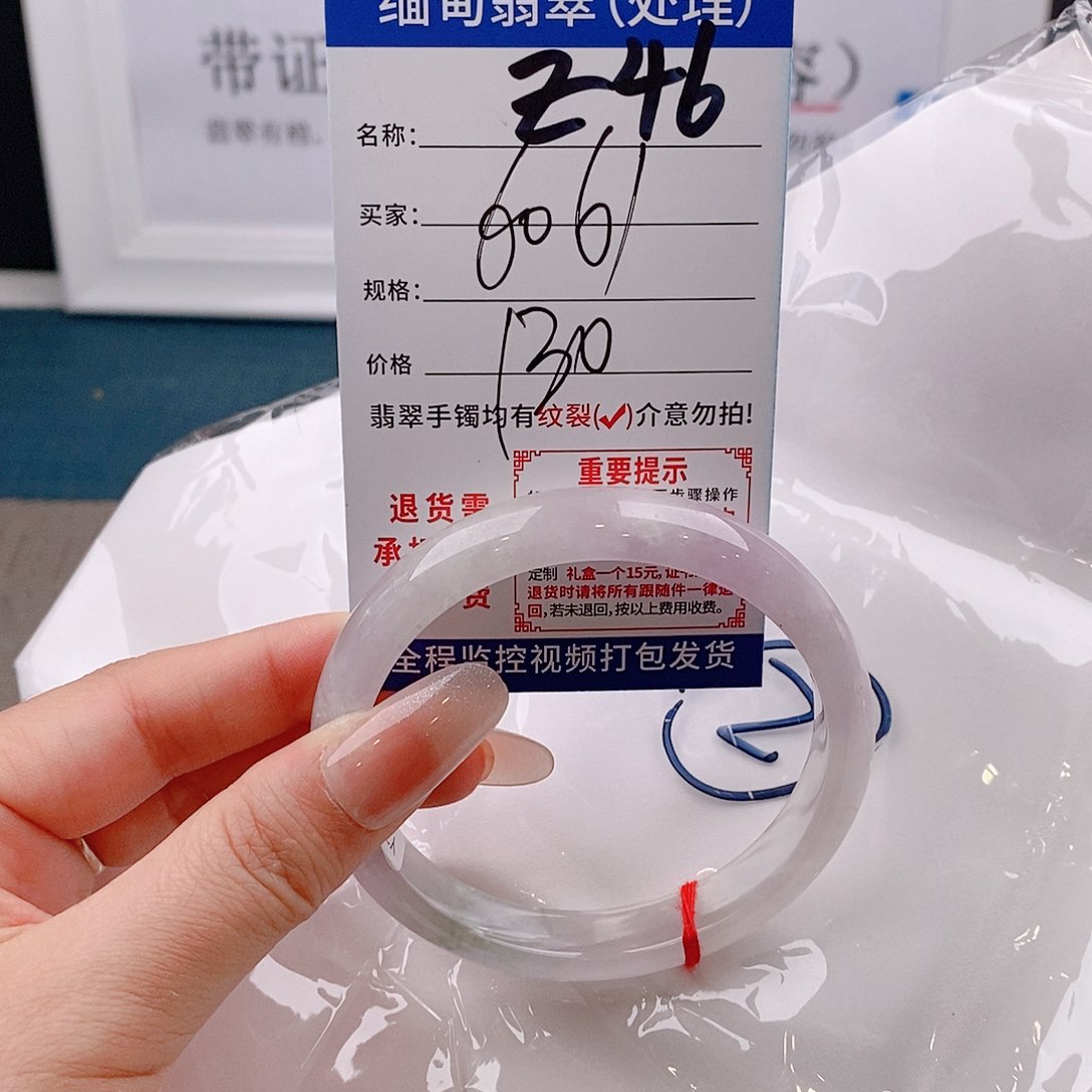 翡翠手镯以实物为准微包容Z46