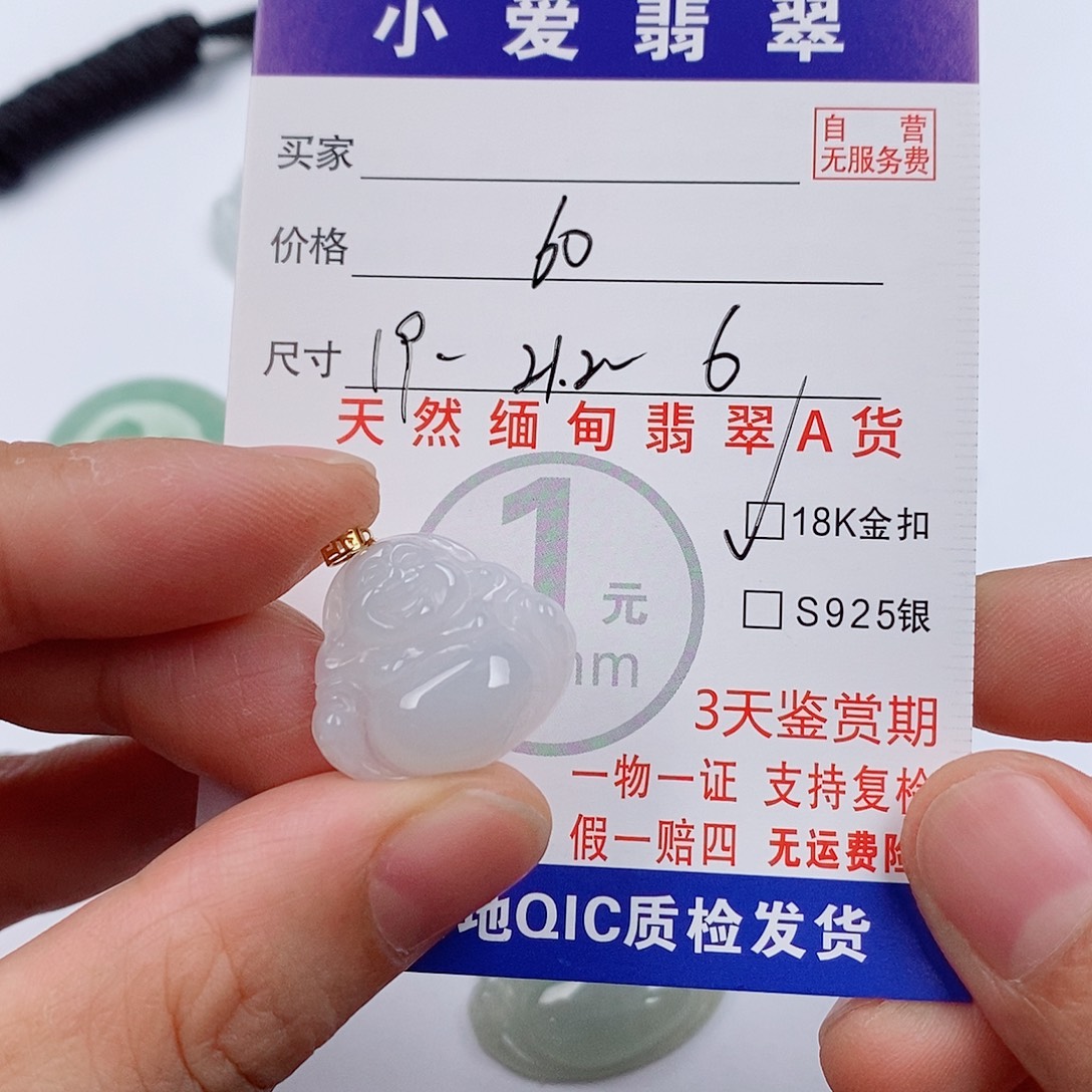 颈饰18K金镶嵌翡翠挂件