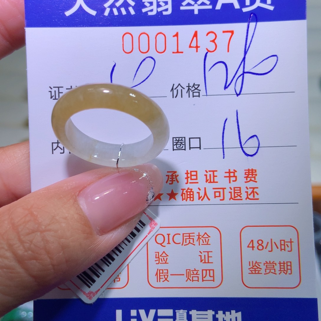 翡翠戒指未镶嵌翡翠