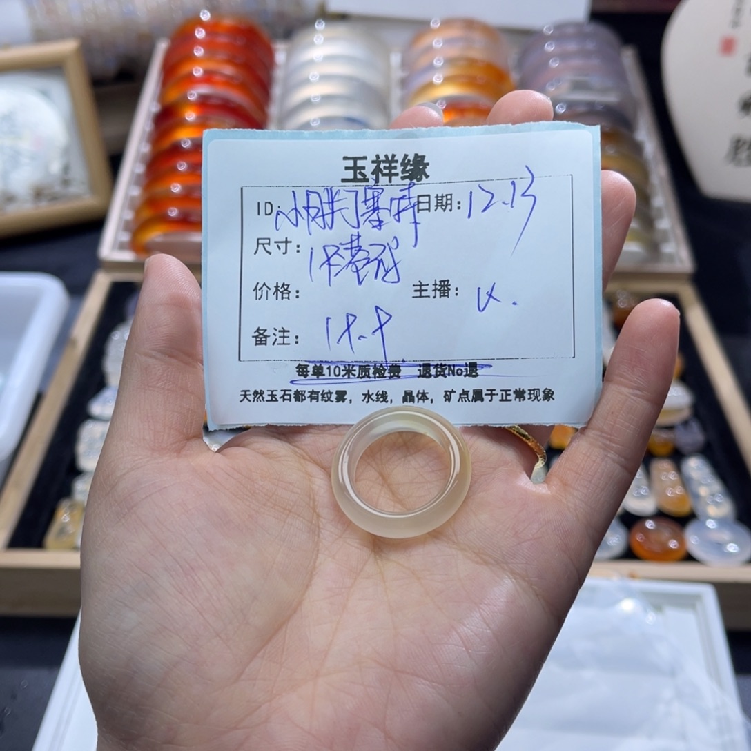 小***特玛瑙/玉髓未镶嵌戒指
