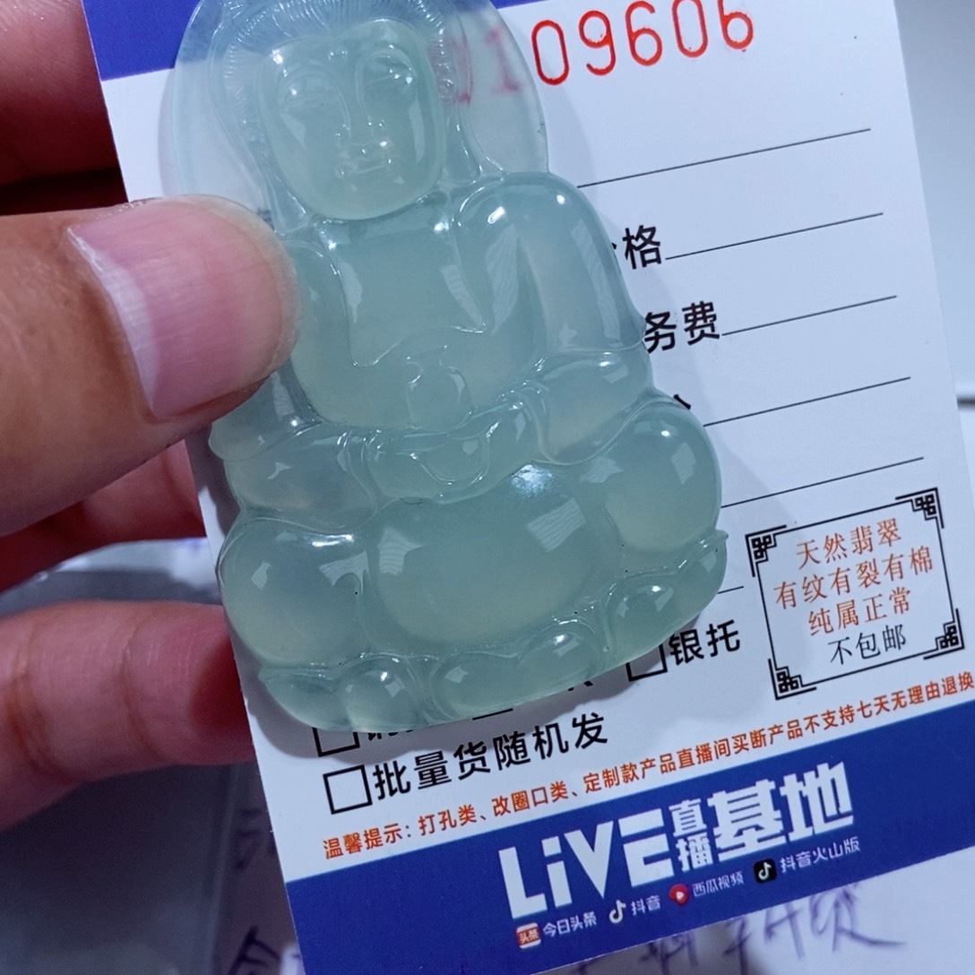 颈饰未镶嵌翡翠喜*哥