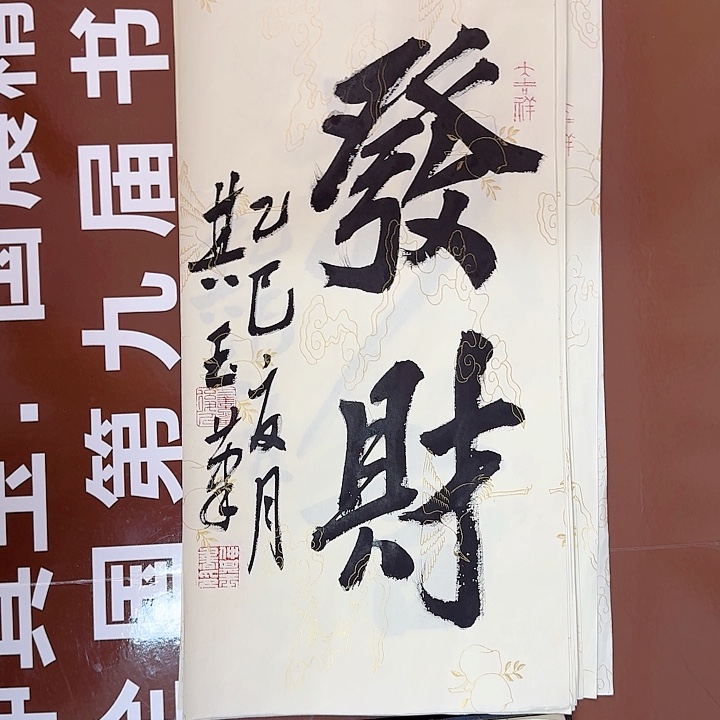 书法书法作品多次获奖