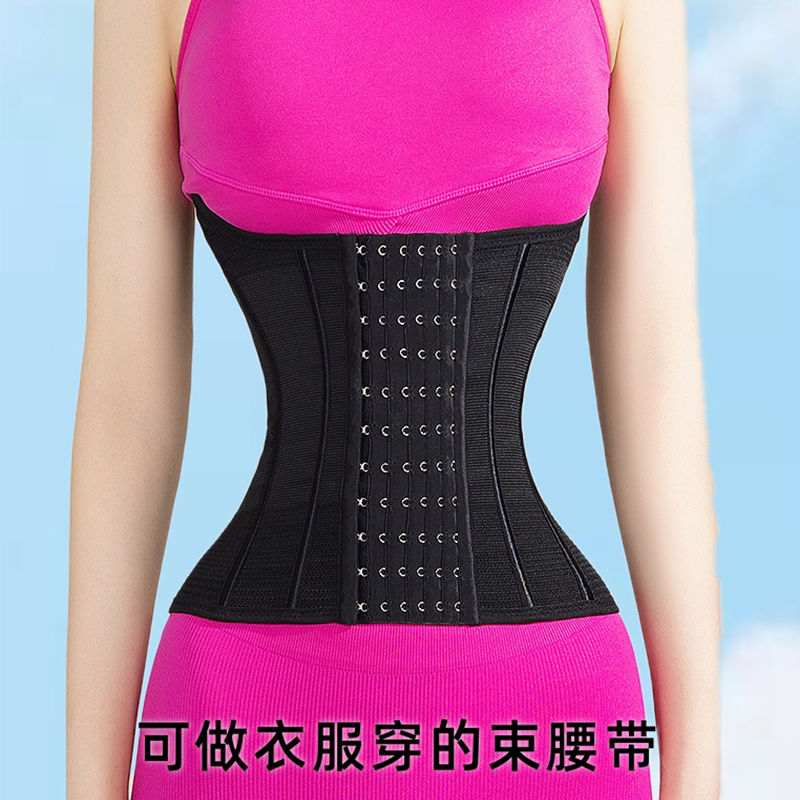 加强版收腹带无痕不卷边运动健身护腰带小蛮腰瘦腰瘦肚子束腰塑身