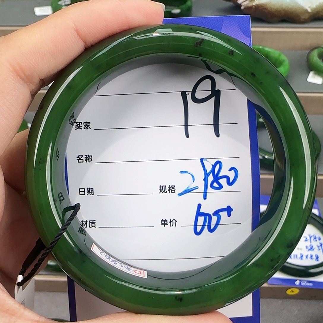 未镶嵌手镯和田玉（碧玉）