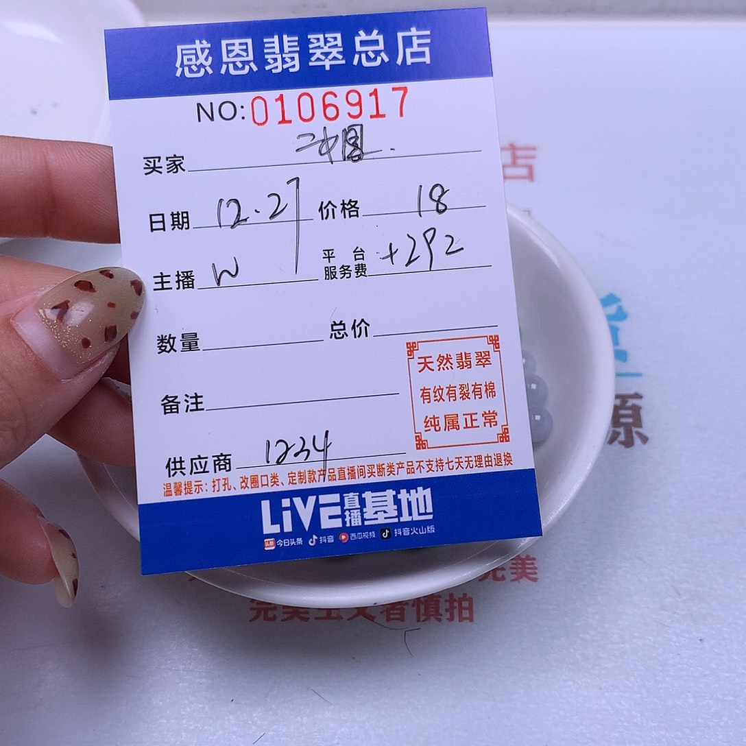 二***屋翡翠未镶嵌手链翡翠