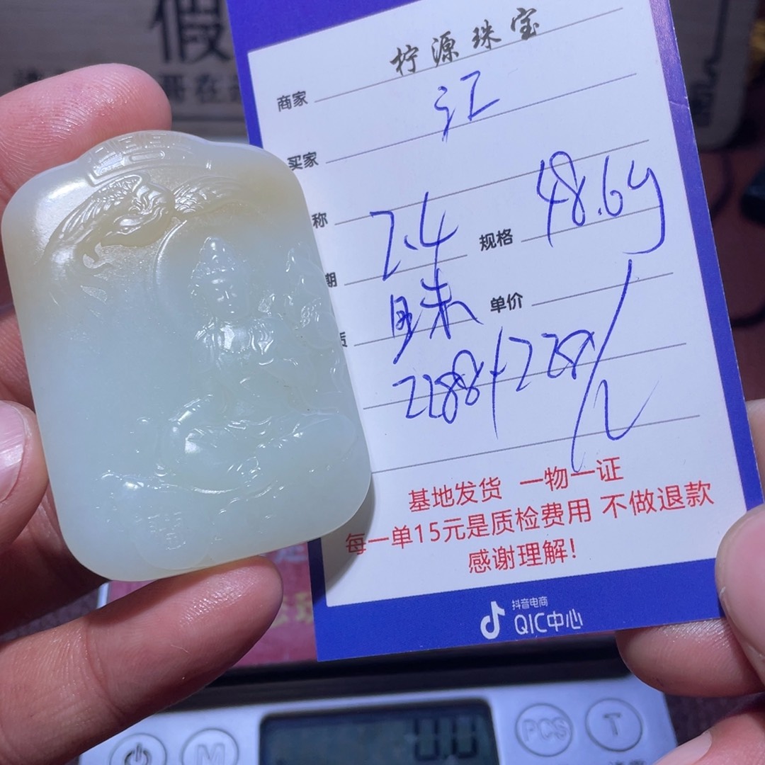 和田玉挂件未镶嵌江**镇