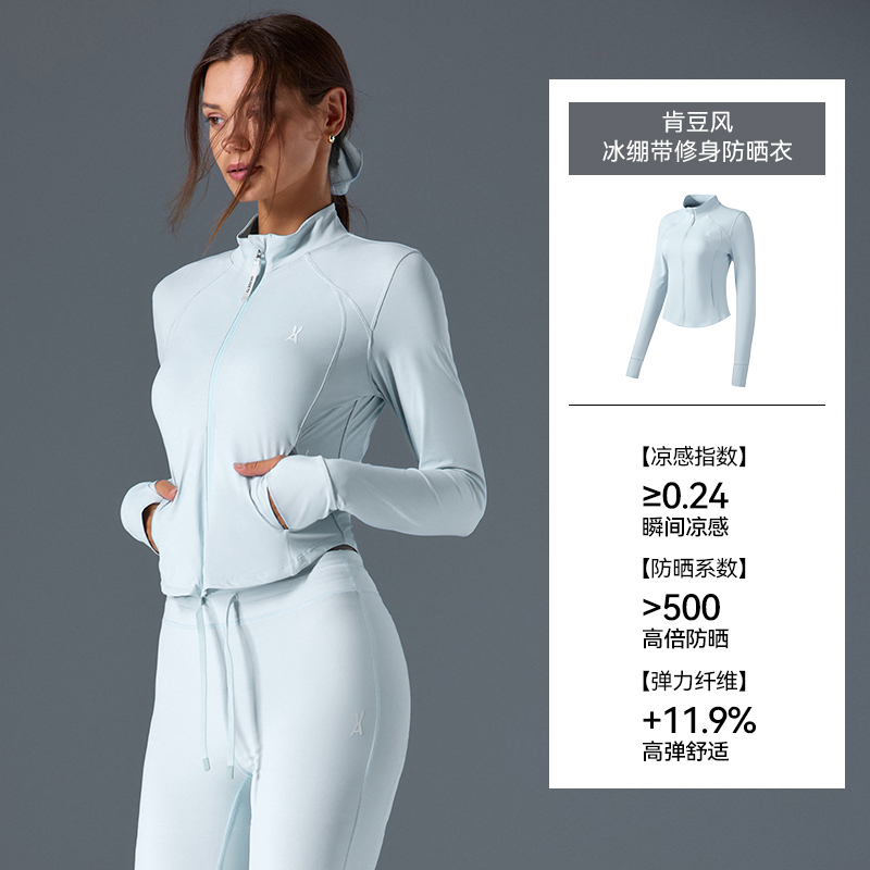 【平纹立领上衣】an ode to肯豆风冰绷带修身晾感防晒衣显瘦时尚