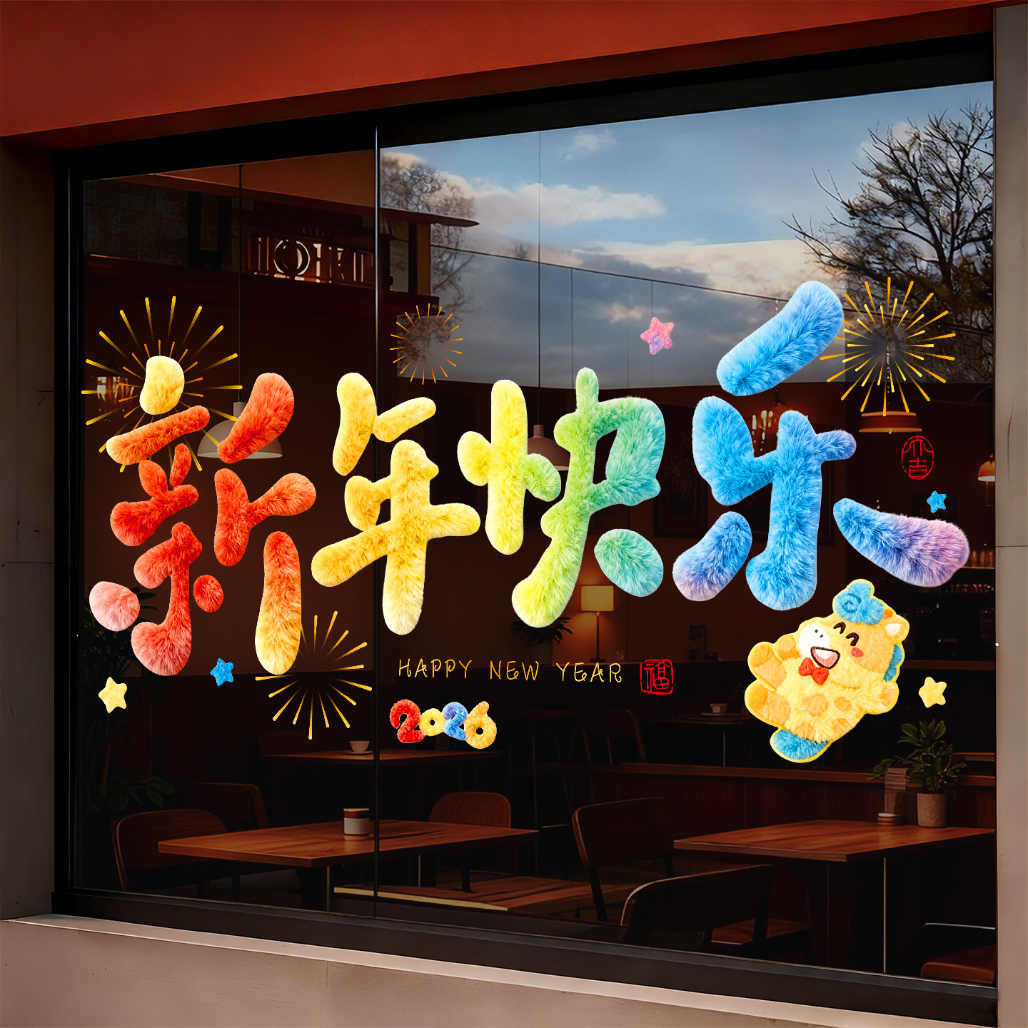 新年窗花2026马年新款福字玻璃门贴纸春节过年橱窗静电贴画装饰品