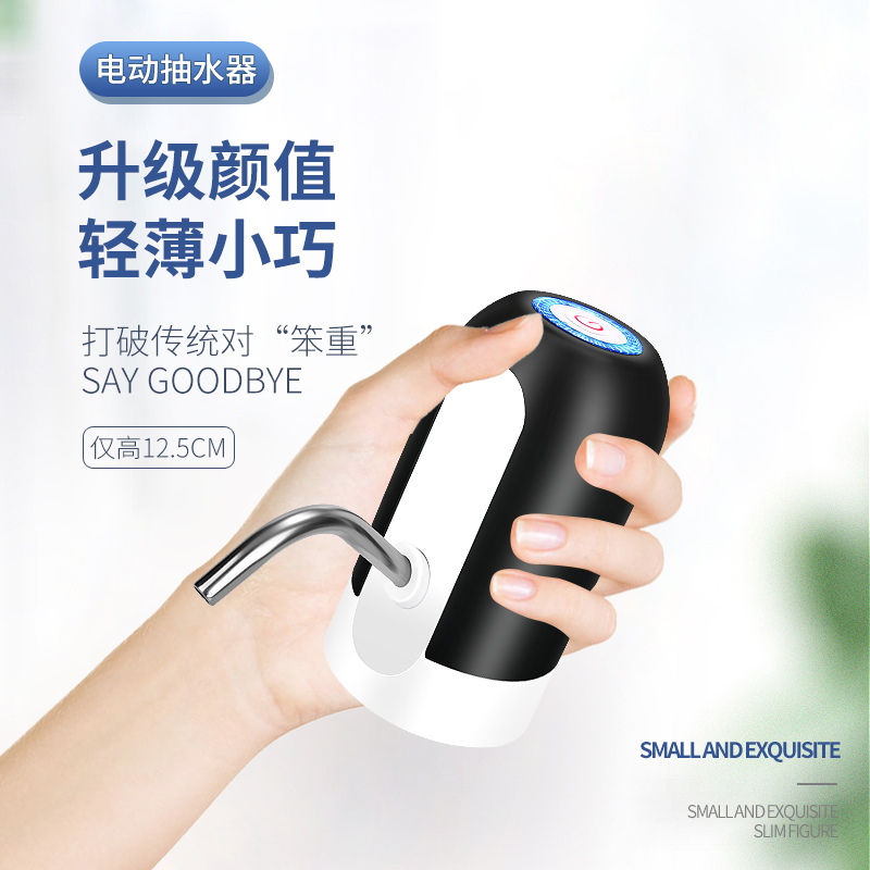 USB抽水器水泵小型矿泉水压水器充电轻薄纯净净水桶无线出水器