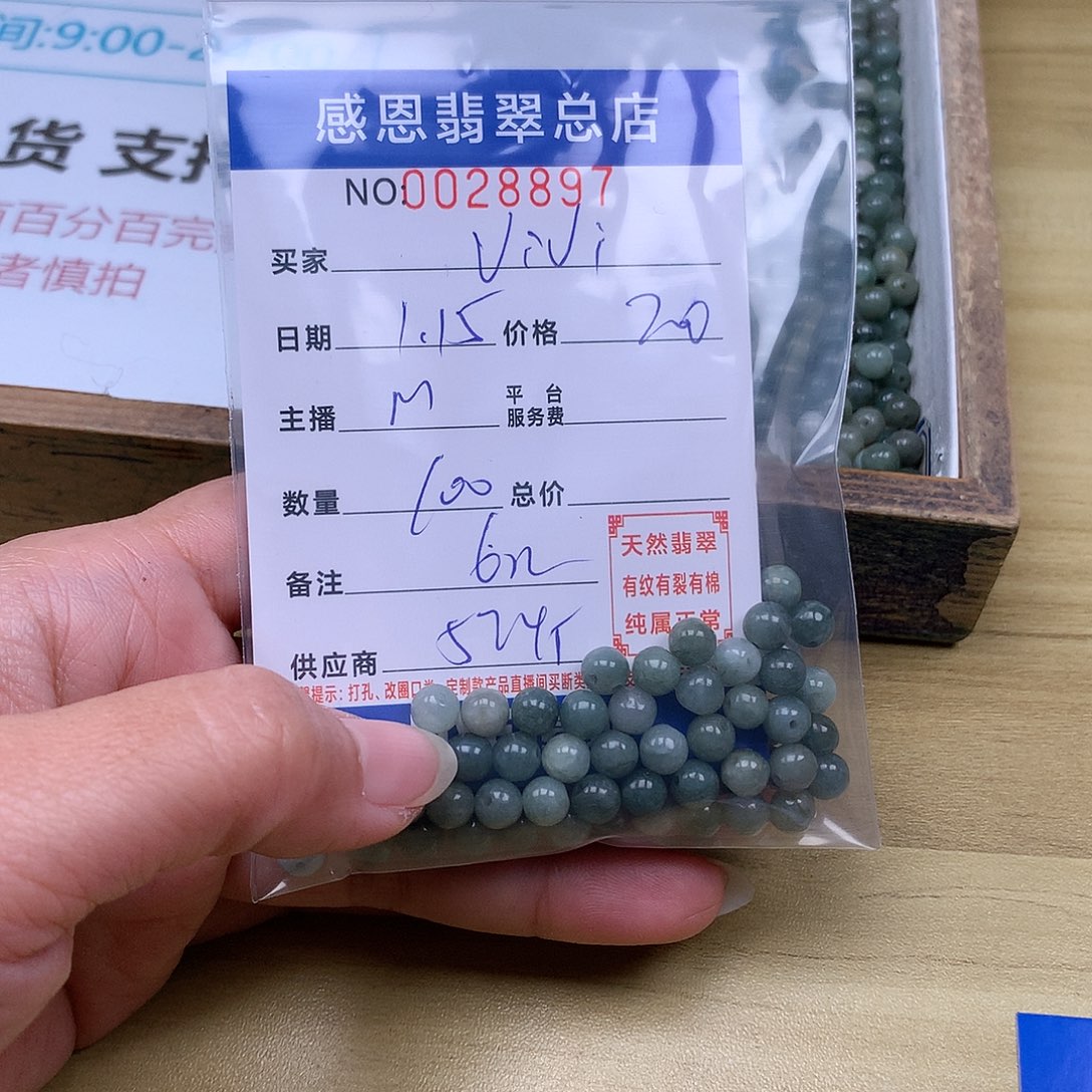 翡翠手链足铂镶嵌V****剧