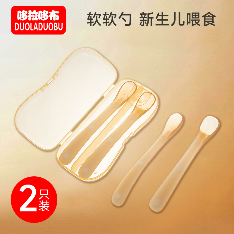 新疆包邮哆啦哆布宝宝辅食硅胶软勺新生婴儿喂水米粉勺【6490】
