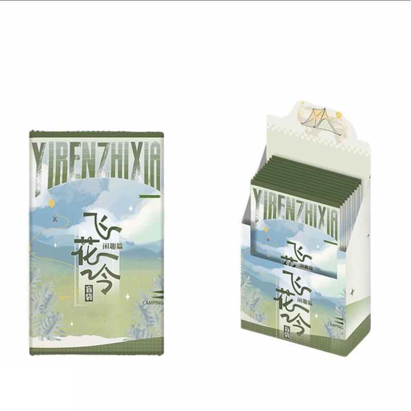 遇意 一人之下飞花令盲袋（代拆）