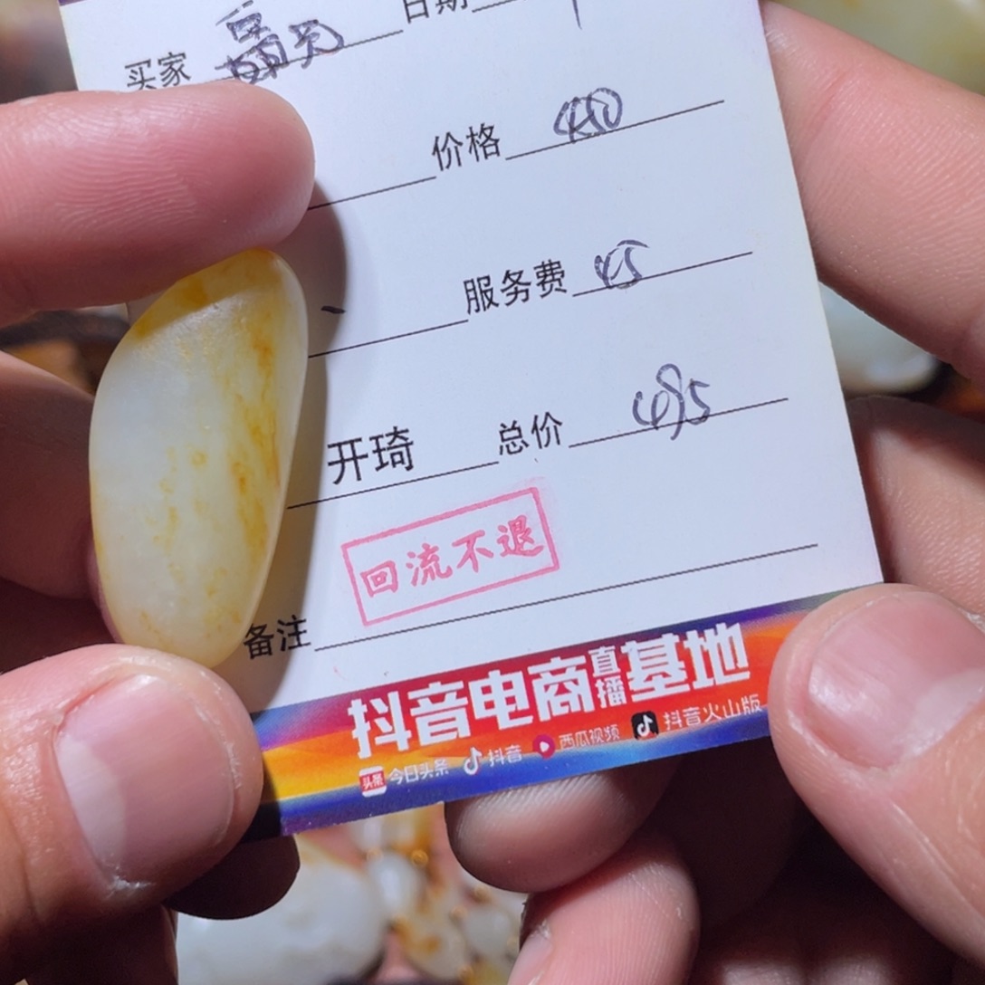 和田玉挂件未镶嵌皛**宝