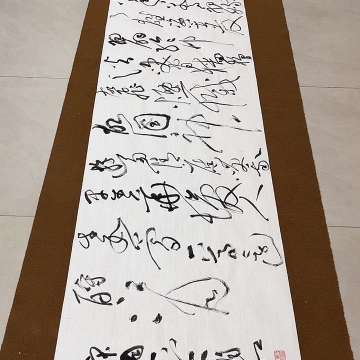 敬***间书法郝老师书法作品赤壁