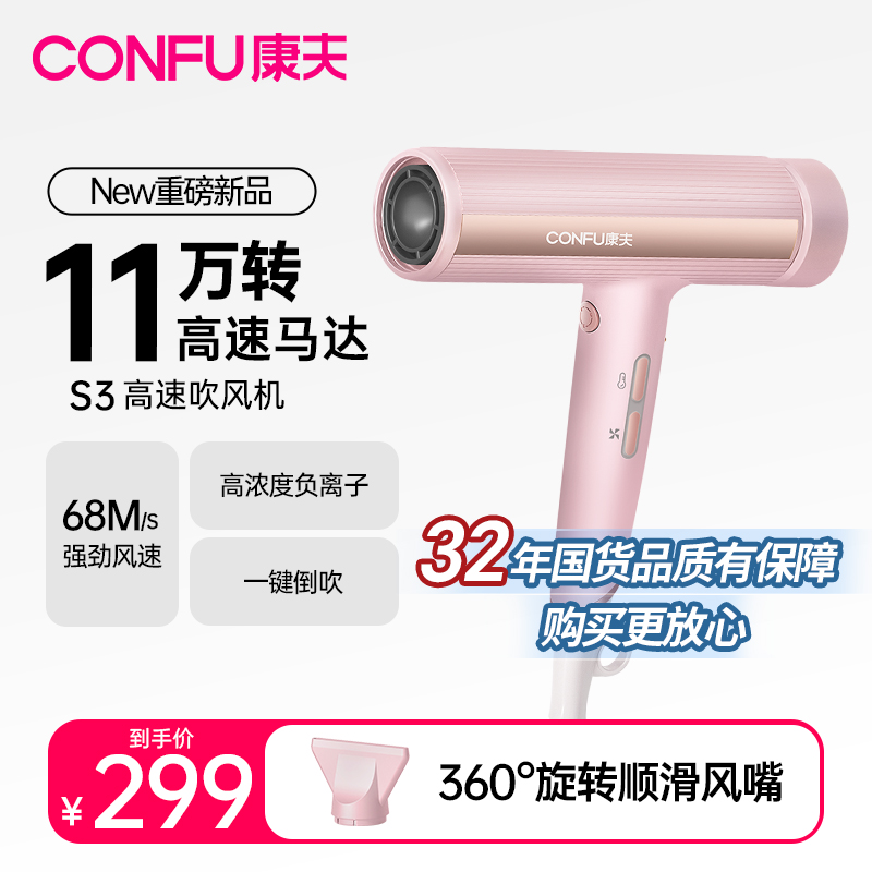 康夫家用电吹风机负离子恒温大功率理发店风筒冷热风速干电吹风筒