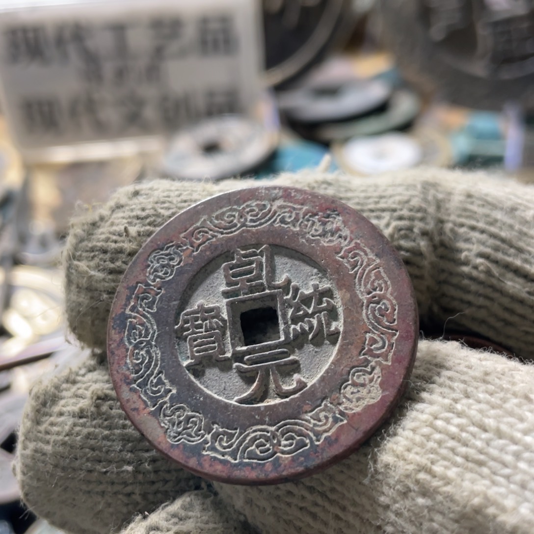 亦***铜现代工艺品学习币