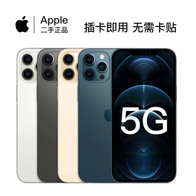 99新 Apple/苹果 二手iPhone12promax国行5G双卡12pro苹果手机