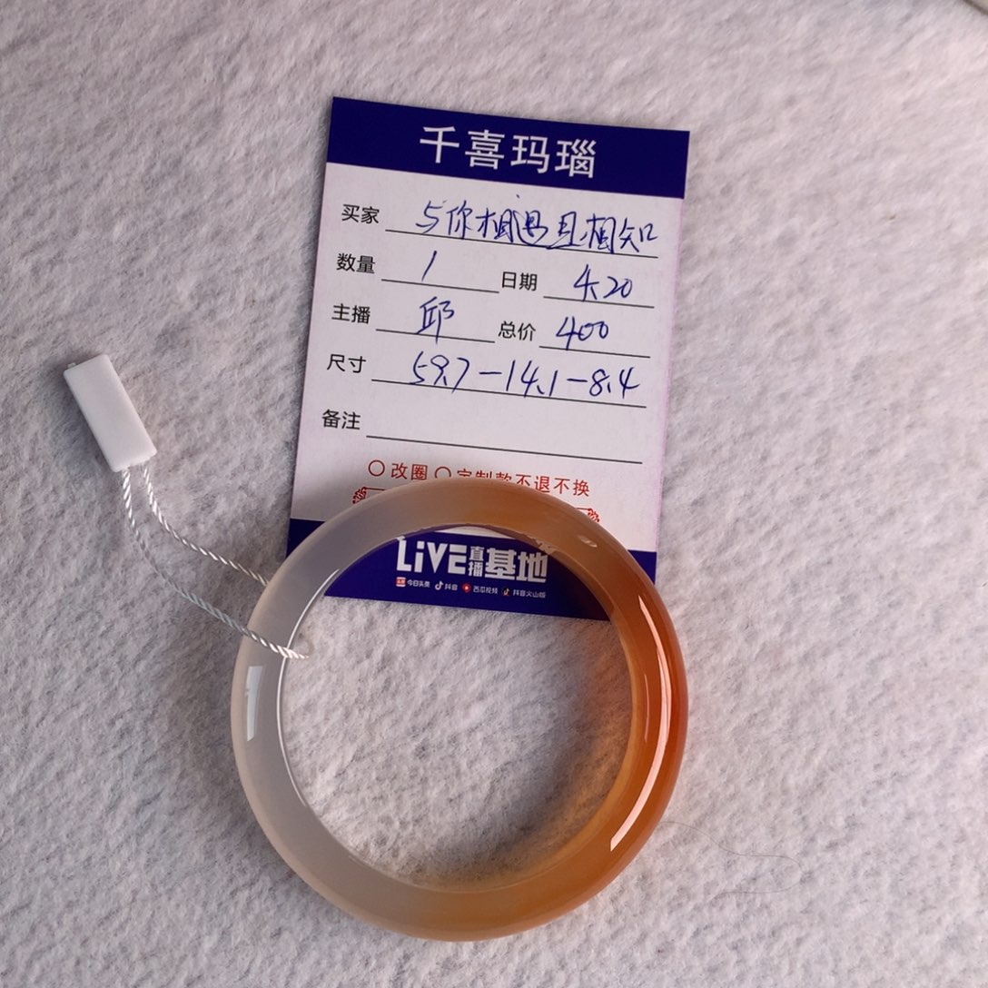 【闪购商品】玛瑙/玉髓手镯未镶嵌与****知