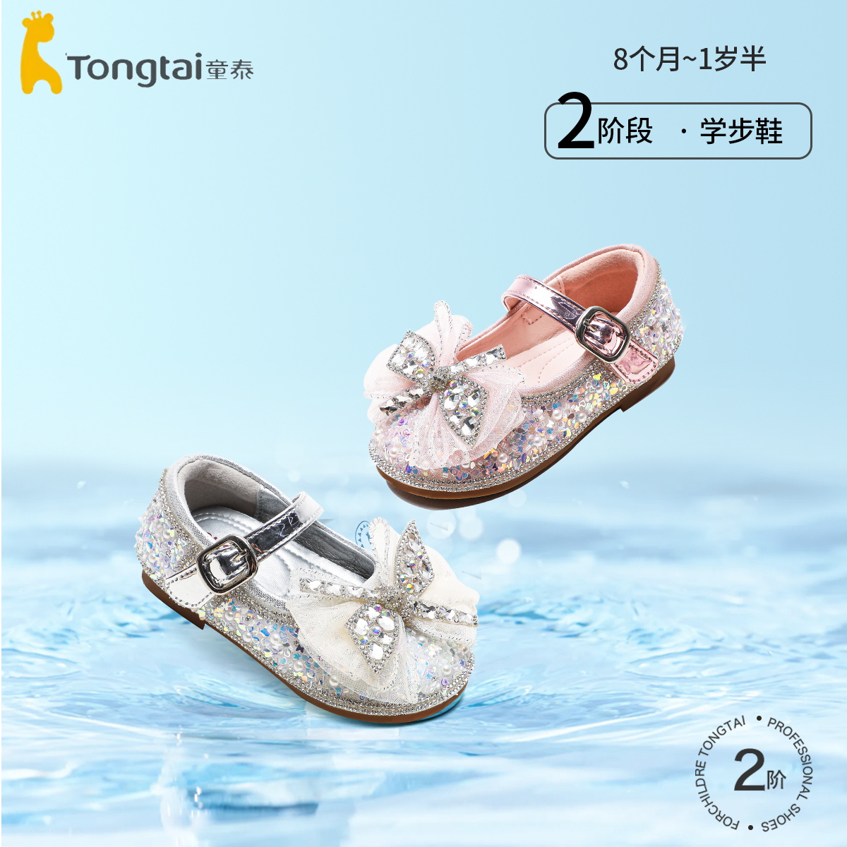 Tongtai/童泰儿童节童泰童鞋夏季女童宝宝时尚软底儿童鞋T3201-5