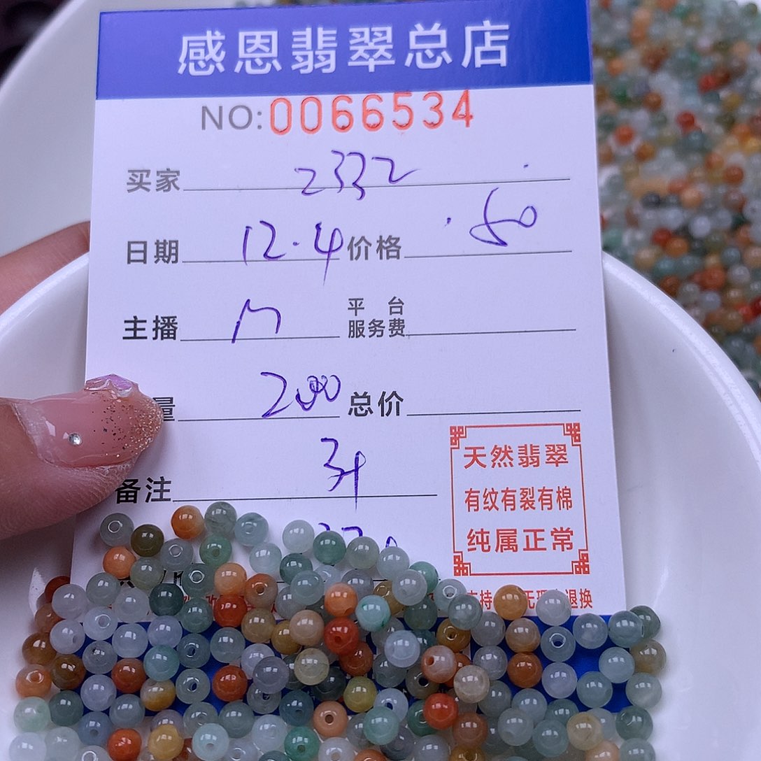 用***2翡翠未镶嵌手链翡翠