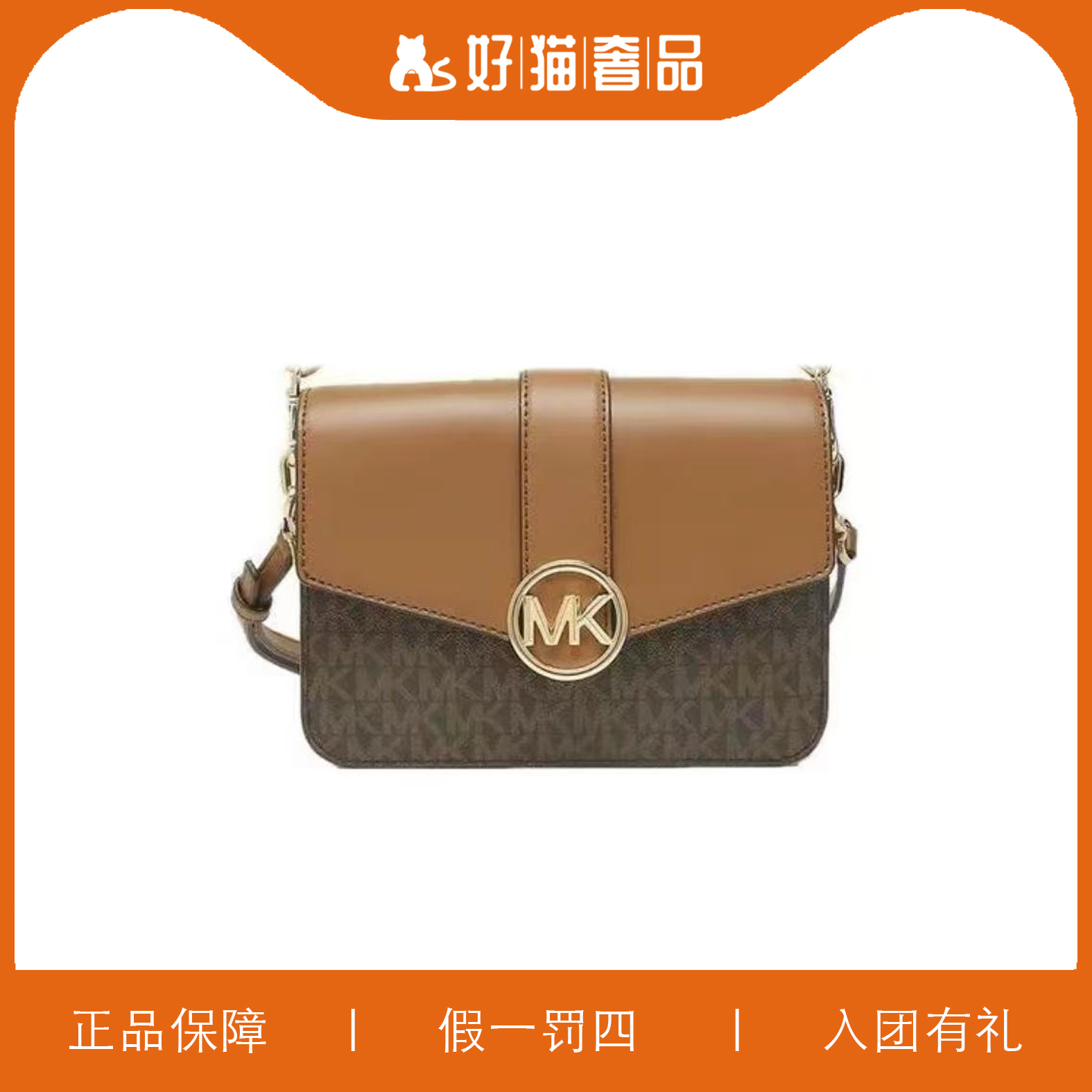 95新 MICHAEL KORS/迈克高仕 MK勋章信封包/A7176/19X14X4
