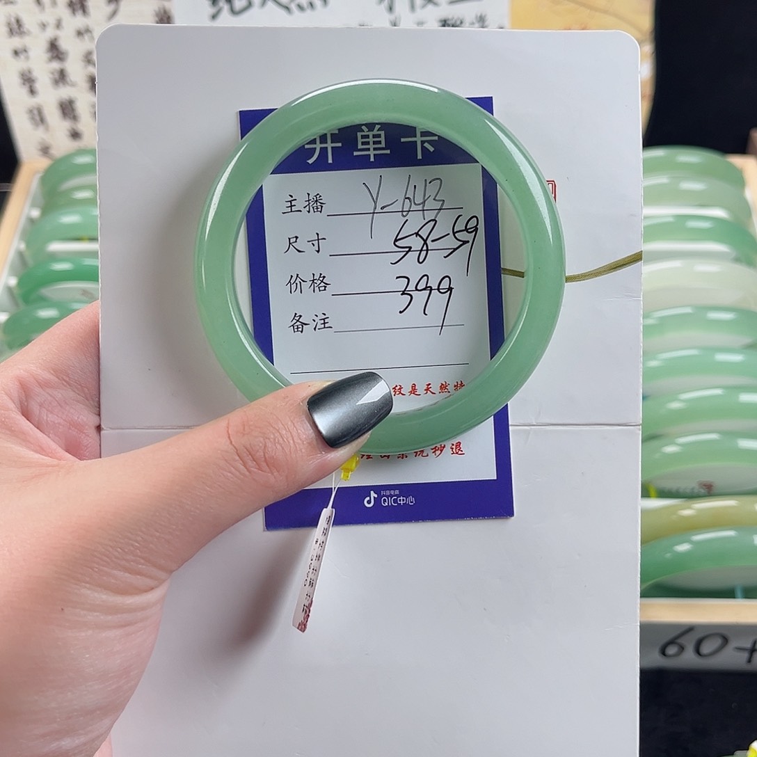 石英质玉手镯未镶嵌