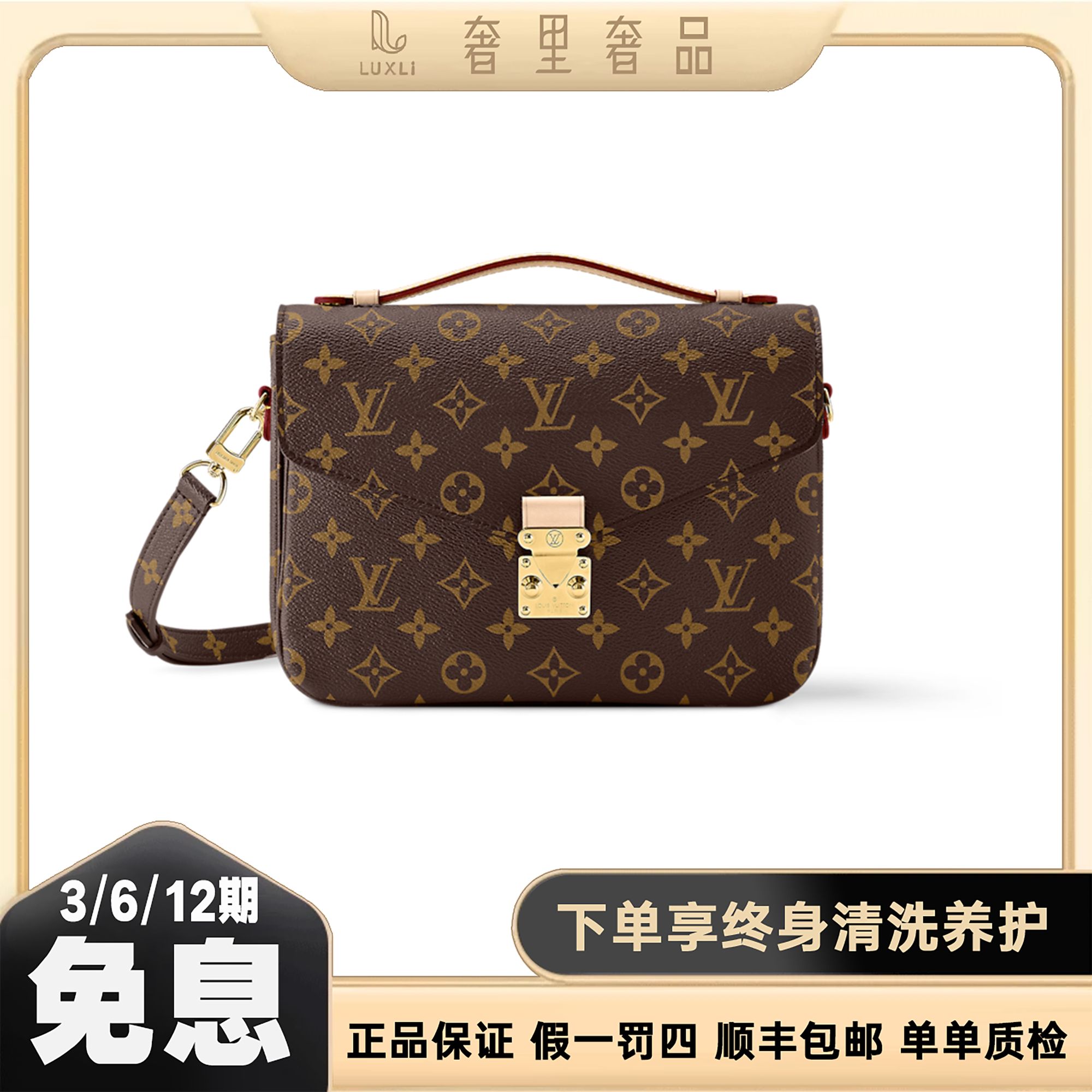 99新 LouisVuitton/路易威登 Pochettemetis老花邮差包