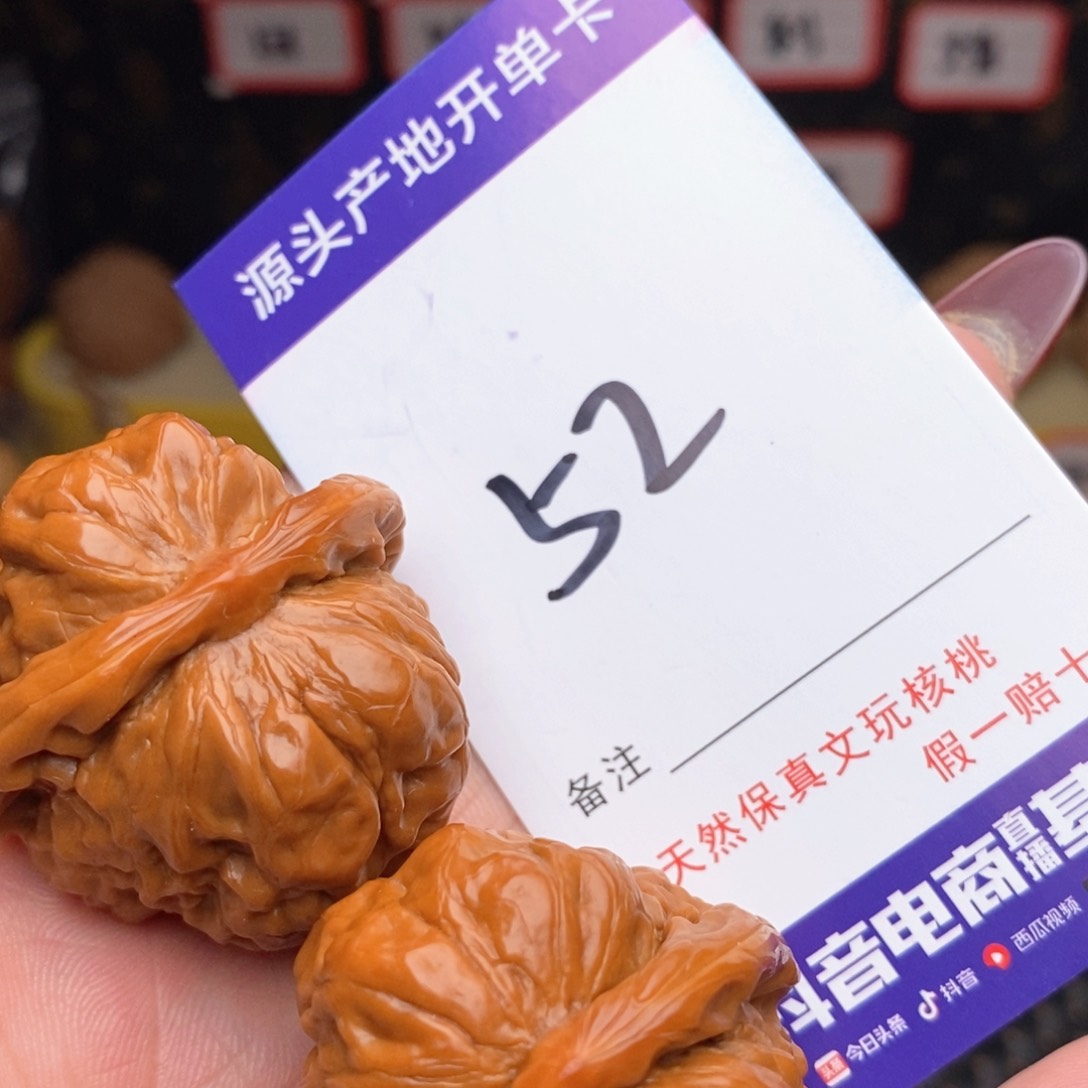 文玩核桃把件核桃