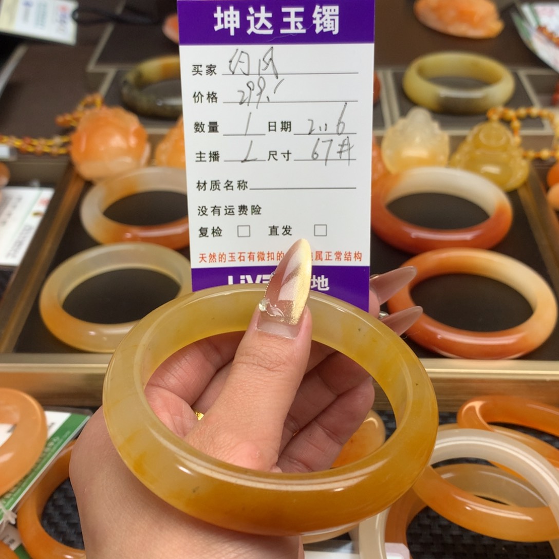 石英质玉（黄龙玉）手镯未镶嵌约*