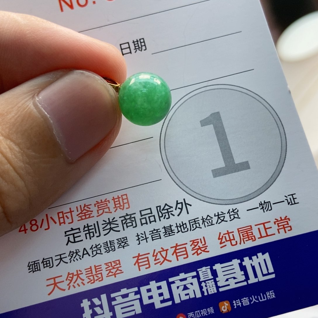 翡翠18K金镶嵌吊坠(不含链)0001812