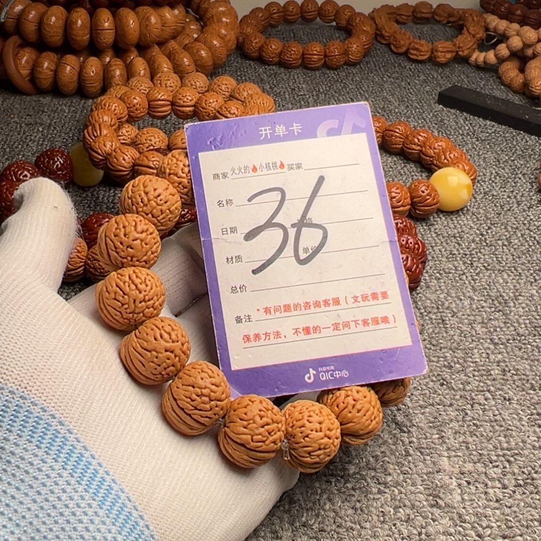 桃核手串王者南瓜苹果36