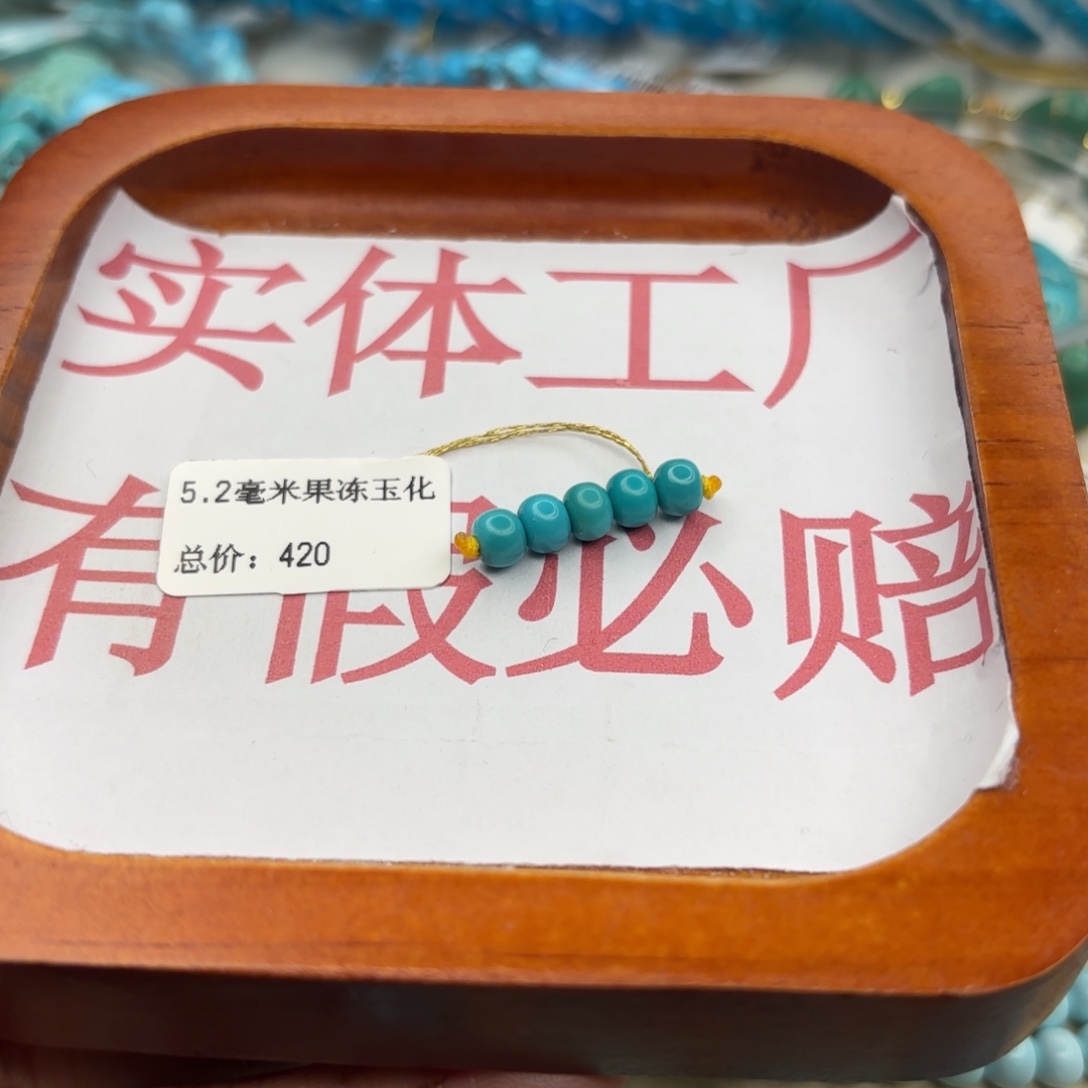 绿松石未镶嵌手链