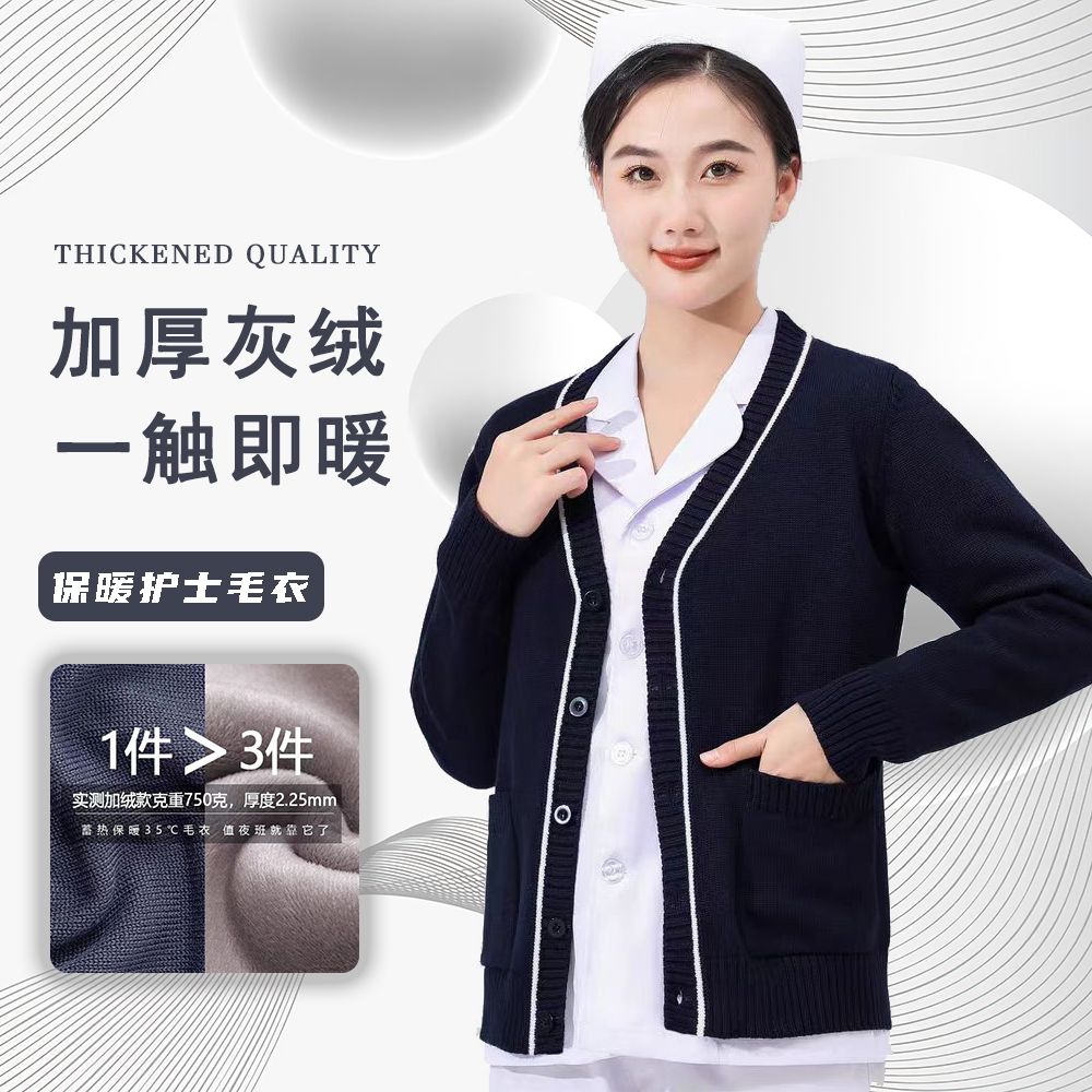 护士毛衣外套开衫v领加厚保暖工作服外穿黑色藏蓝色医生针织衫