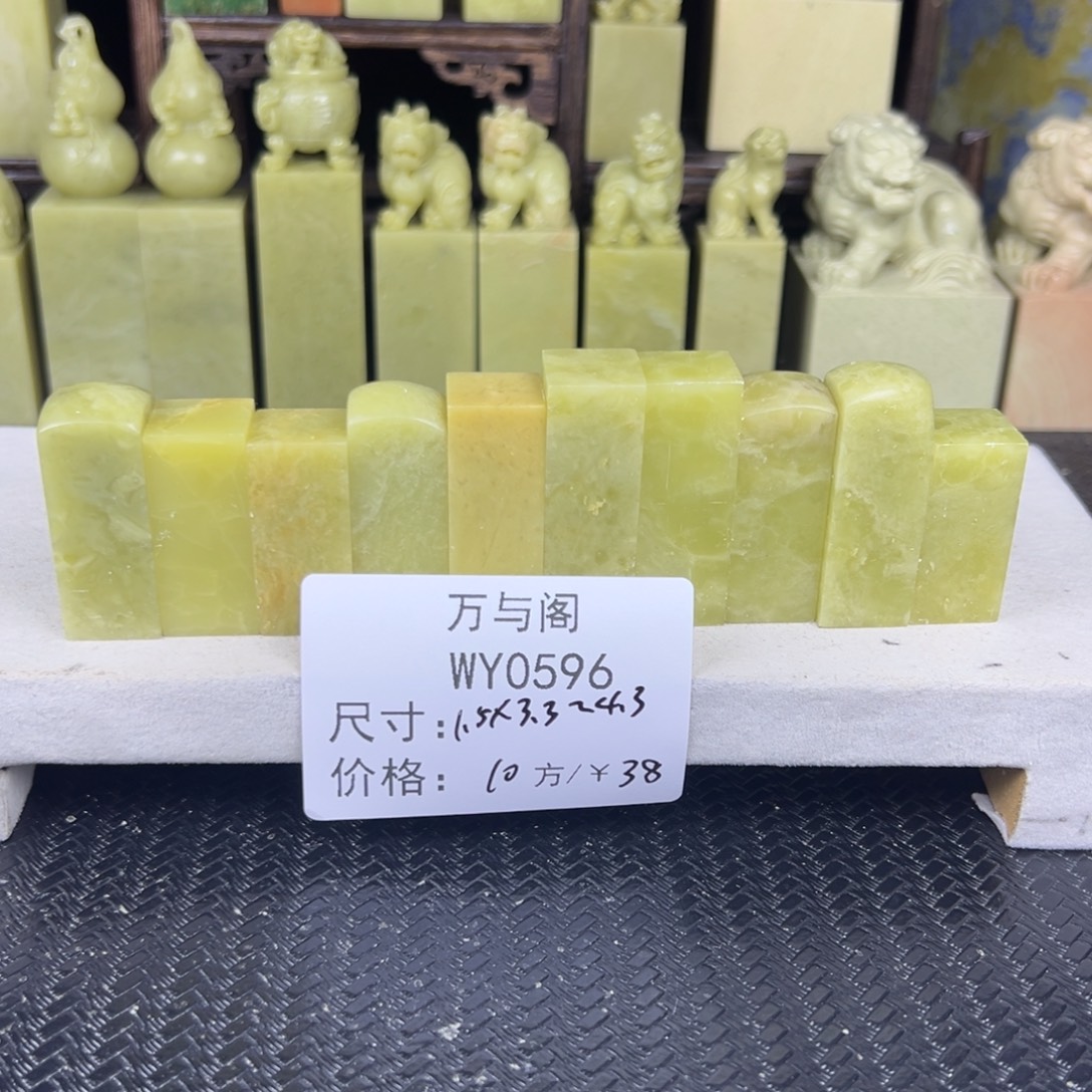 青田石青田石印章