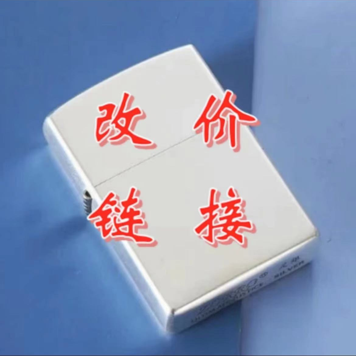 03【亿通改价链接 备注为准】煤油打火机-浮雕盔甲-个性网红高档