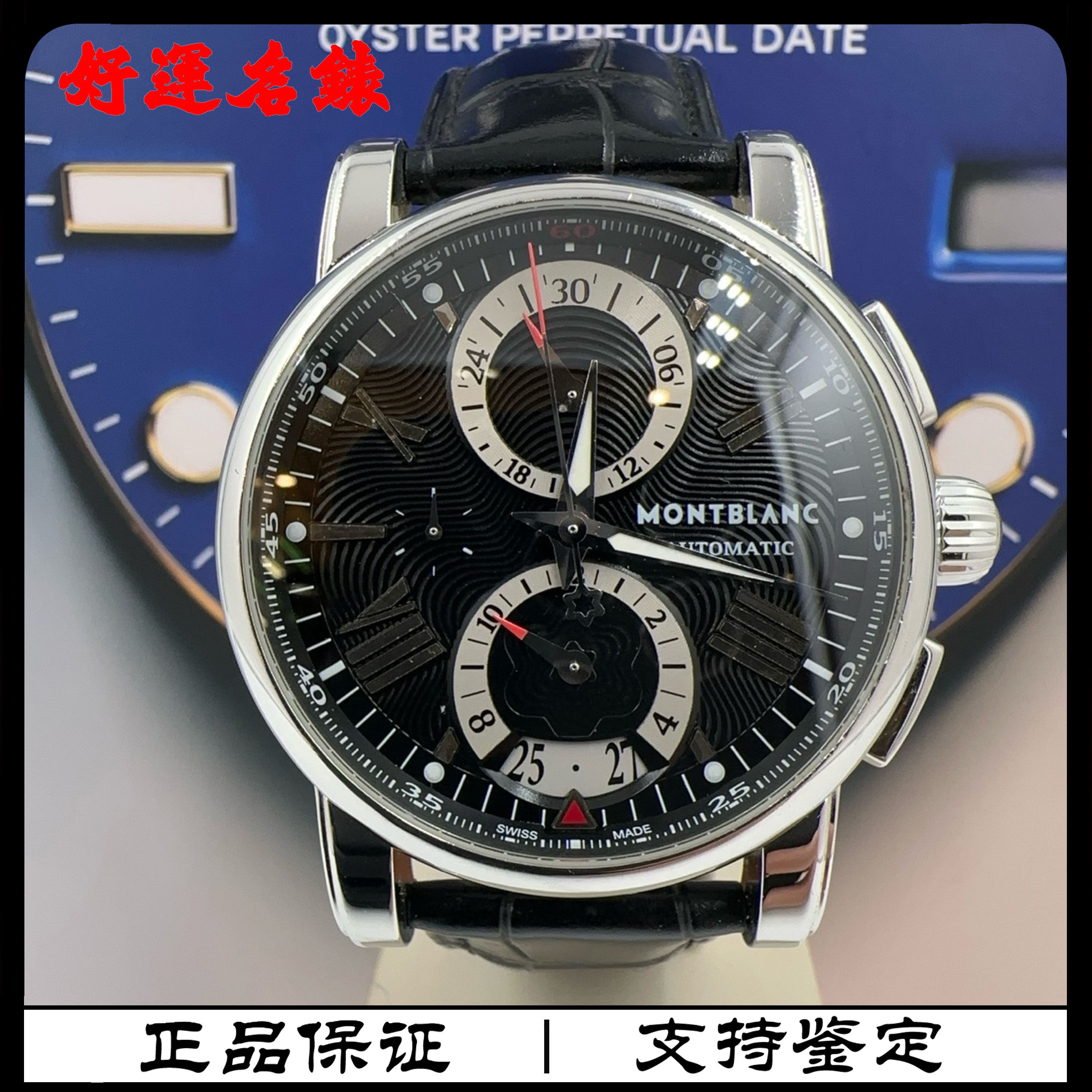 99新 Montblanc/万宝龙 好运名表，4810系列，单表，表径44