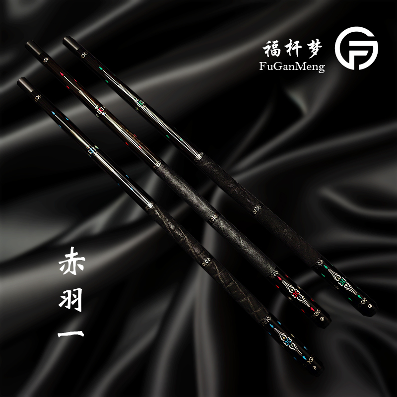 fugan/福杆赤羽系列两段式大头杆黑檀底木适用于中式黑八美式九球