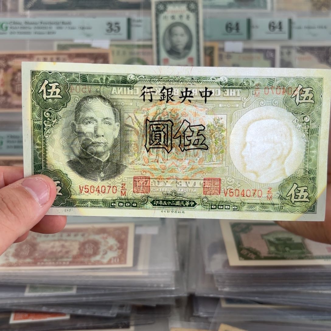 中央银行伍圆504070击鼓传花号。好品
