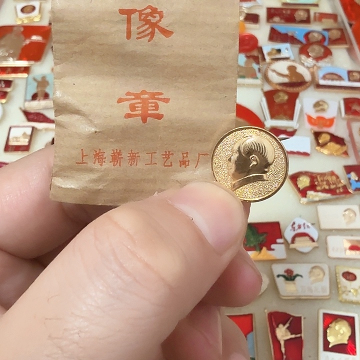 铝毛爷爷像章，佩戴
