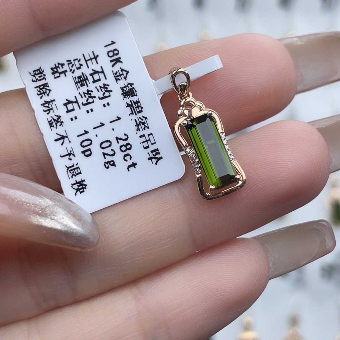 碧玺吊坠(不含链)18K金镶嵌