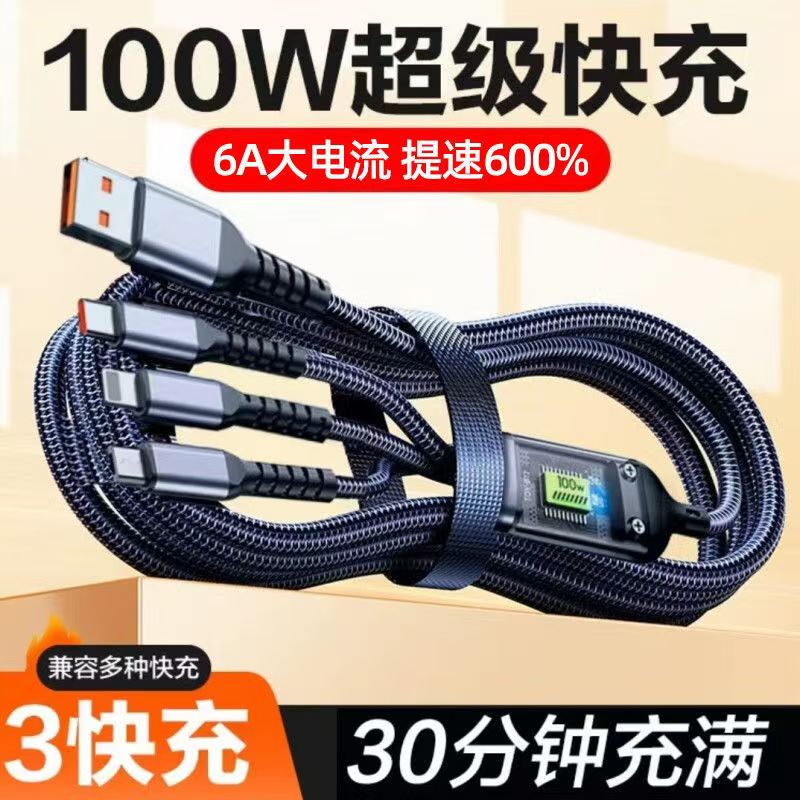 加长一拖三100W超级快充编织充电数据线适用华为安卓小苹果米tpec