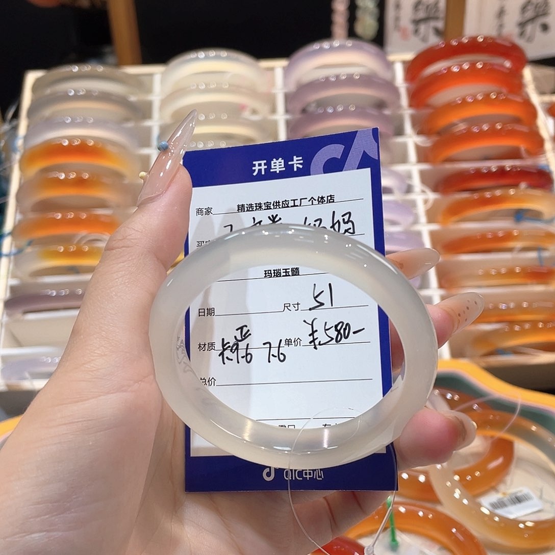 玛瑙/玉髓手镯未镶嵌子**咪